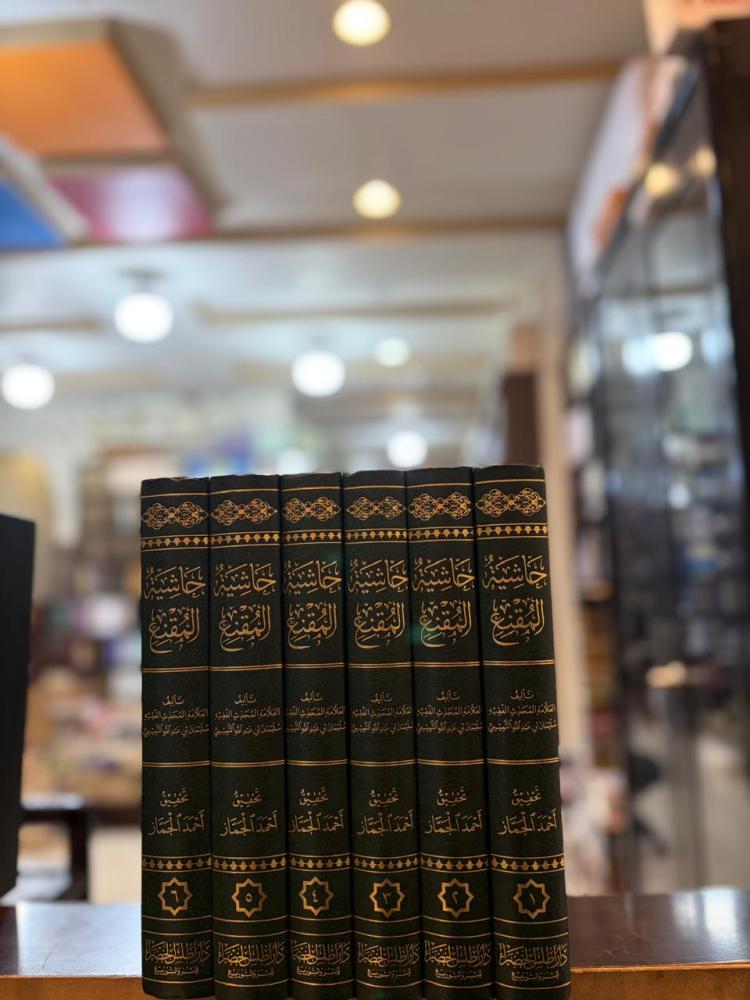 حاشية المقنع 1/6 -سليمان التميمي النجدي