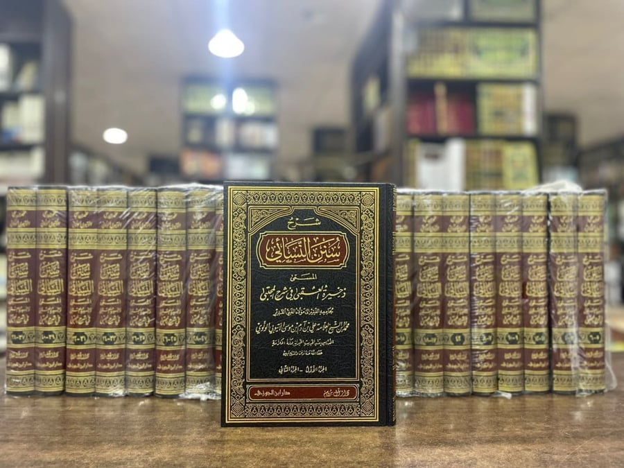 شرح سنن النسائي المسمى شرح ذخيرة العقبى في شرح المجتبى 1/22 - محمد علي آدم الإتيوبي