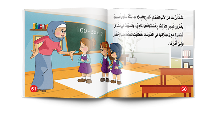 قصة أحب عائلتي للأطفال