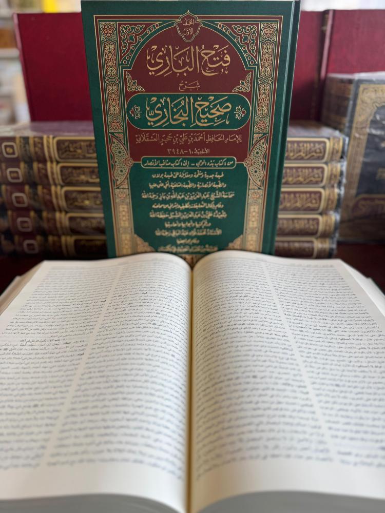 فتح الباري بشرح صحيح البخاري 1/2 مجلدين قطع كبير
