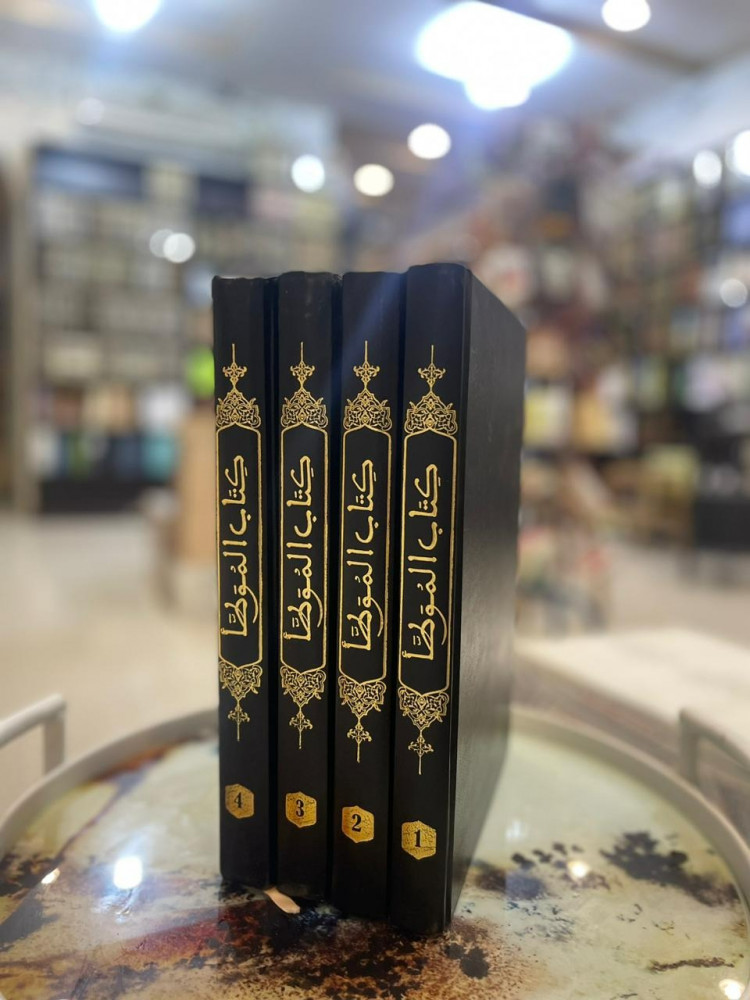 كتاب الموطأ مالك رواية الليثي 1/4 ط الثانية
