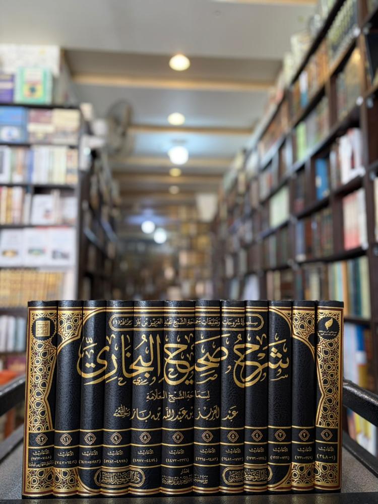 شرح صحيح البخاري 1/12- عبدالعزيز بن باز