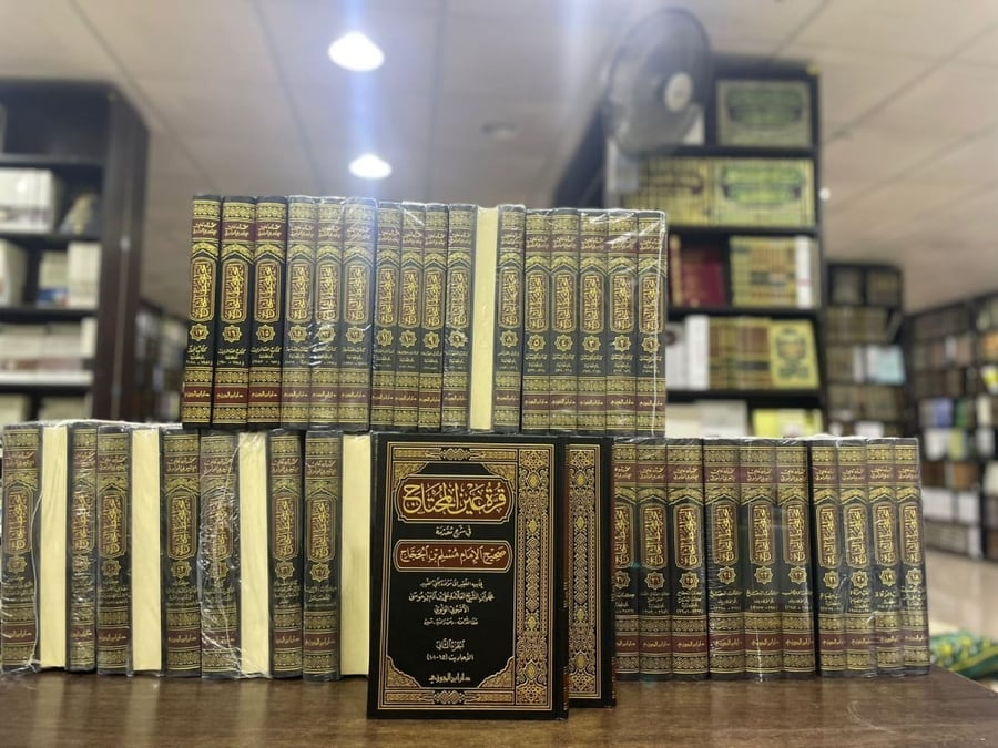 البحر المحيط الثجاج في شرح صحيح مسلم 1/49 - محمد علي آدم الإتيوبي