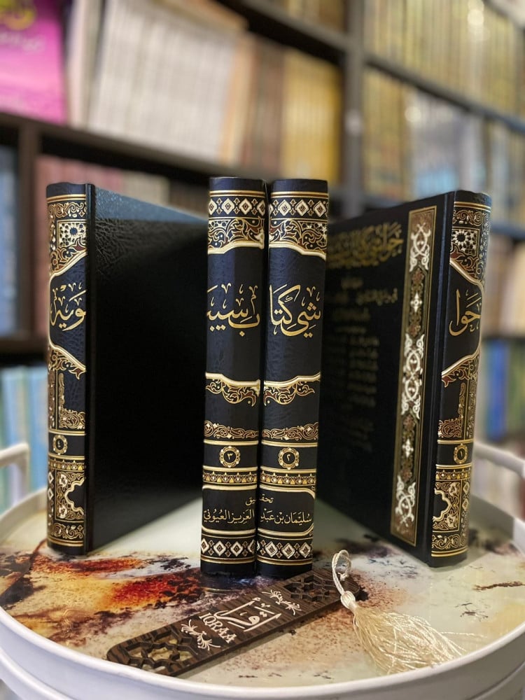 حواشي كتاب سيبويه 1/4