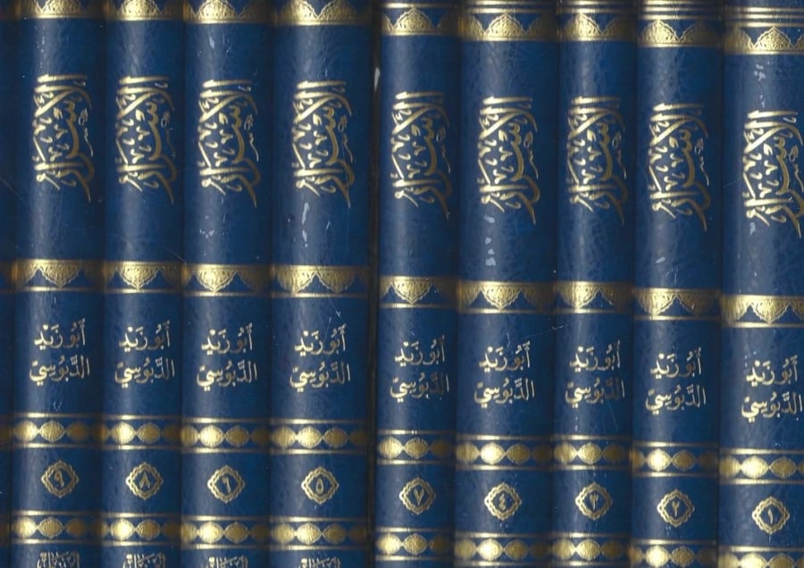 الأسرار في مسائل الخلاف 1/10