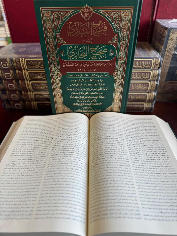 فتح الباري بشرح صحيح البخاري 1/2 مجلدين قطع كبير