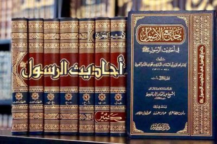 جامع الأصول في أحاديث الرسول 1/13 - المبارك بن الأثير