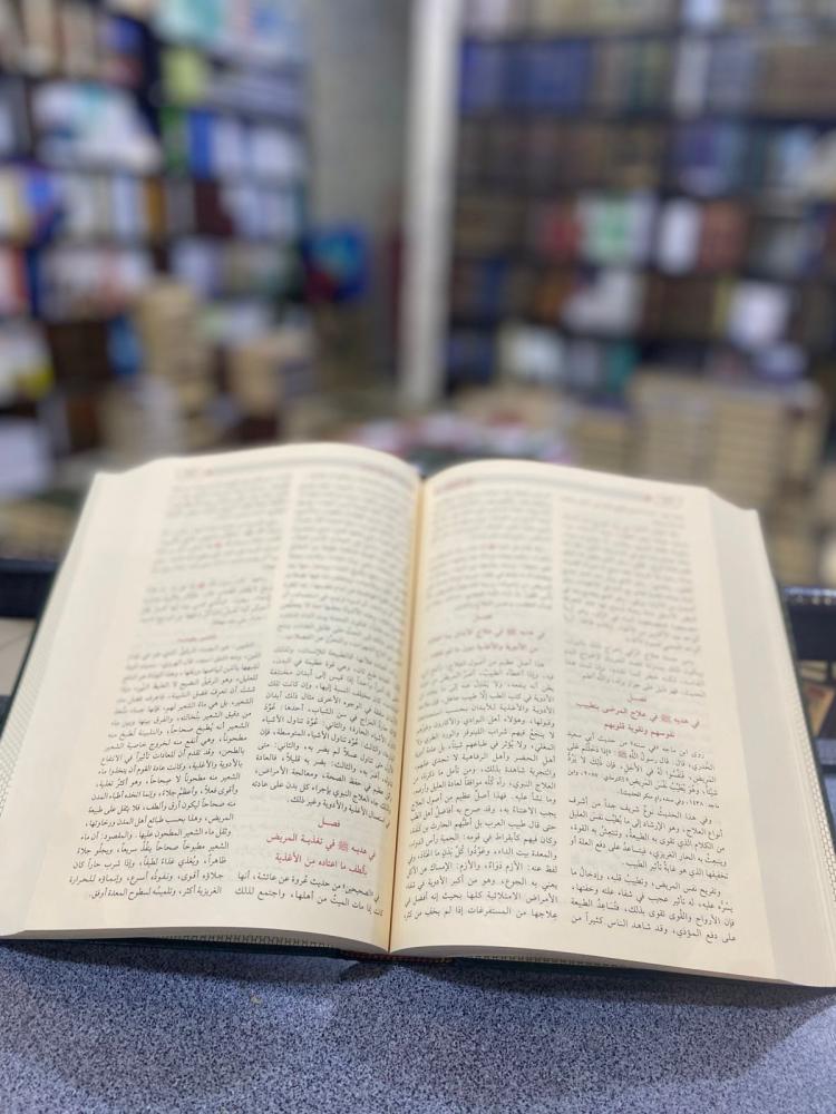 زاد المعاد في هدي خير العباد ﷺ - ابن القيم