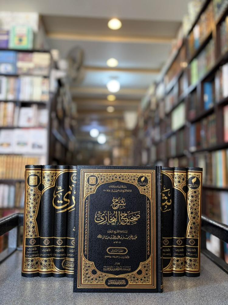 شرح صحيح البخاري 1/12- عبدالعزيز بن باز