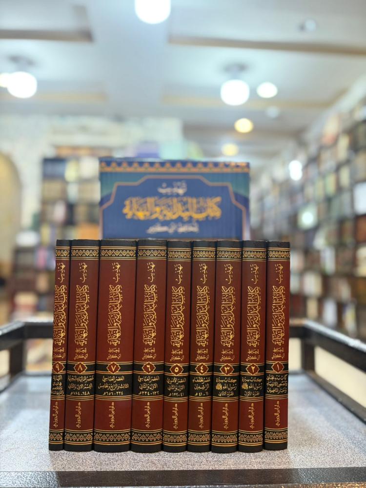 تهذيب البداية والنهاية 1/9 - محمد صامل السلمي