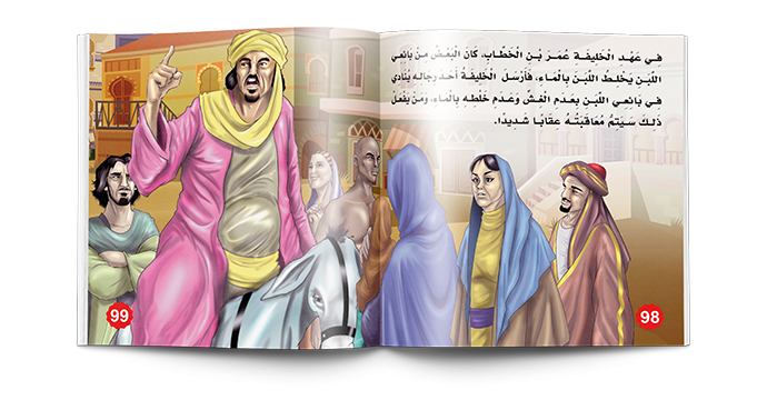عجائب القصص من القرآن والسنة للأطفال