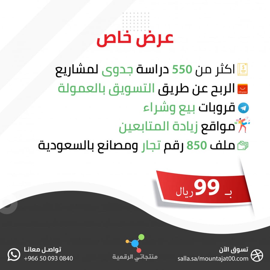 Special offer