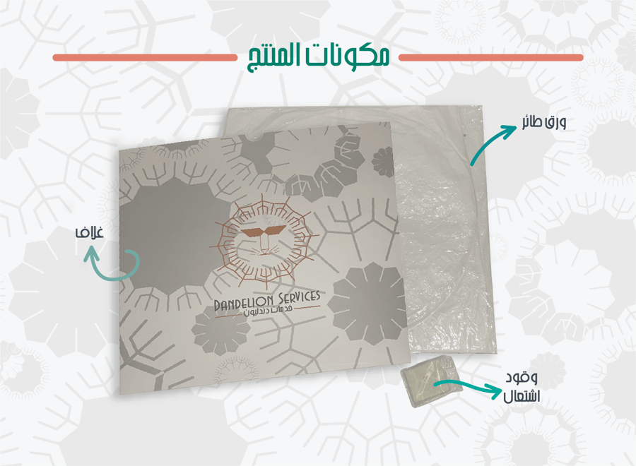 منطاد الأمنيات