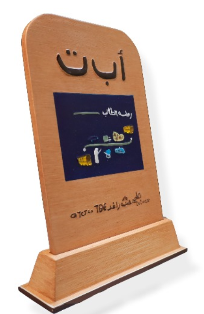 درع مثلث (أ ب ت) حسب الطلب والتصميم