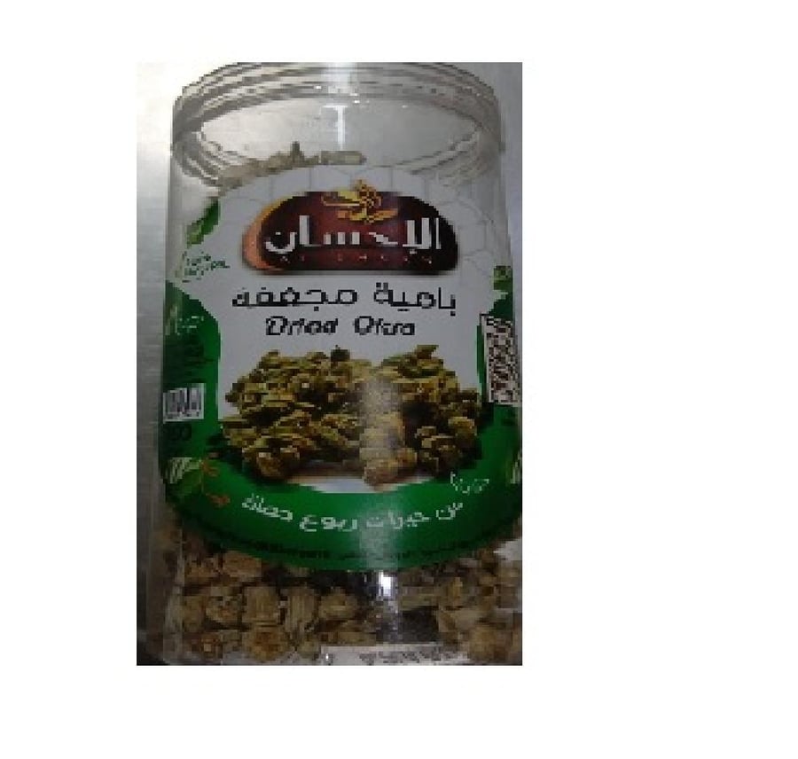 بامية مجففة الاحسان 200 جرام