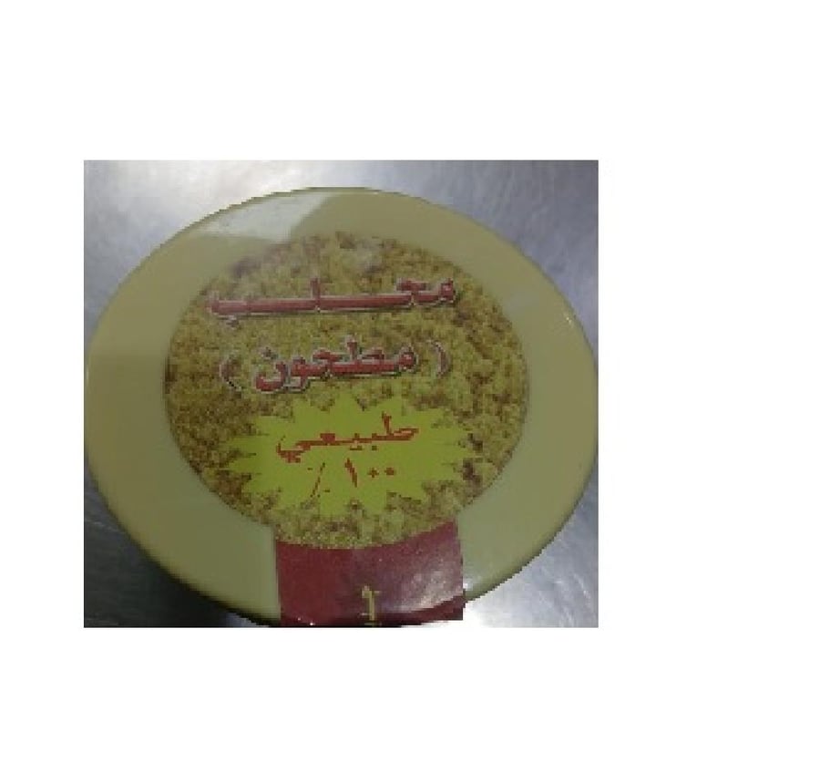 محلب مطحون