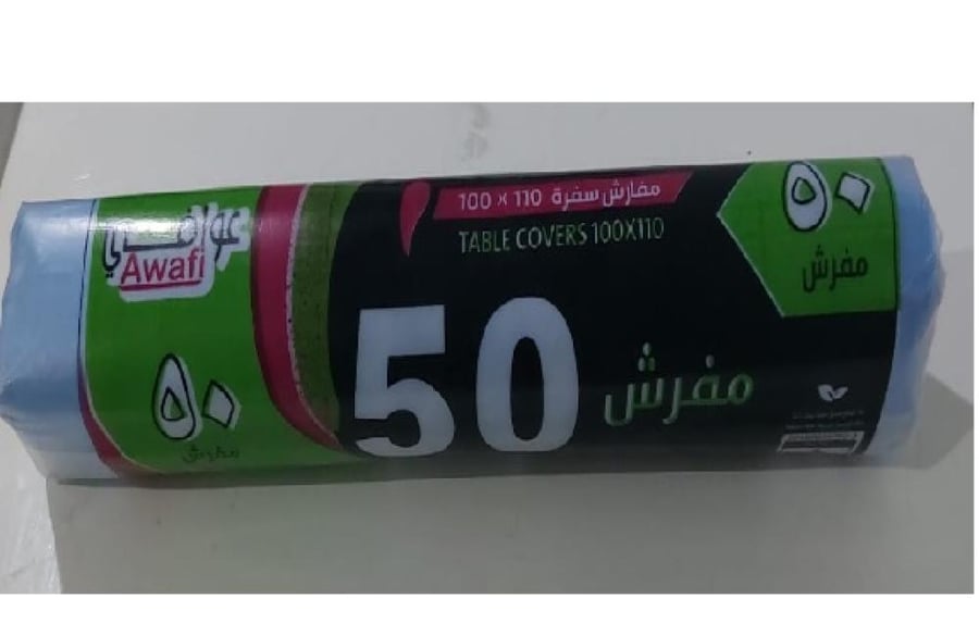 مفرش سفرة مقاس 110*100  عدد 50 مفرش - عوافي