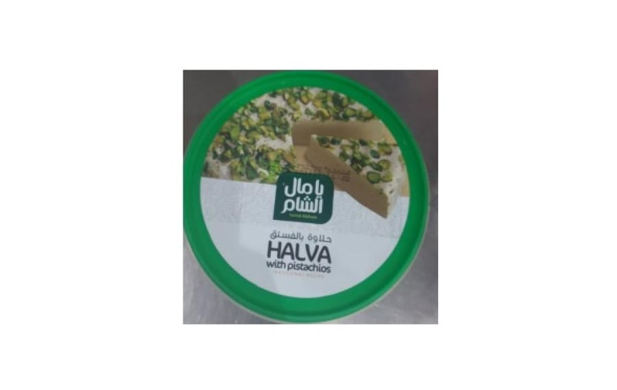 يامال الشام حلاوة بالفستق الحلبي 800 غ