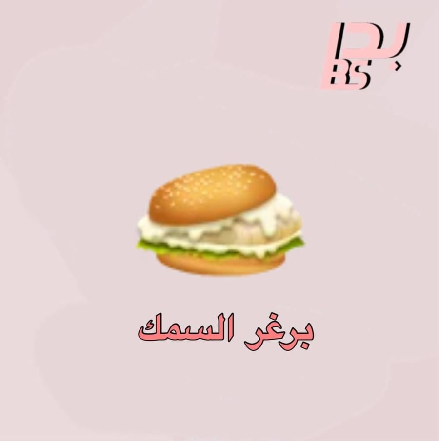 50 fish burger