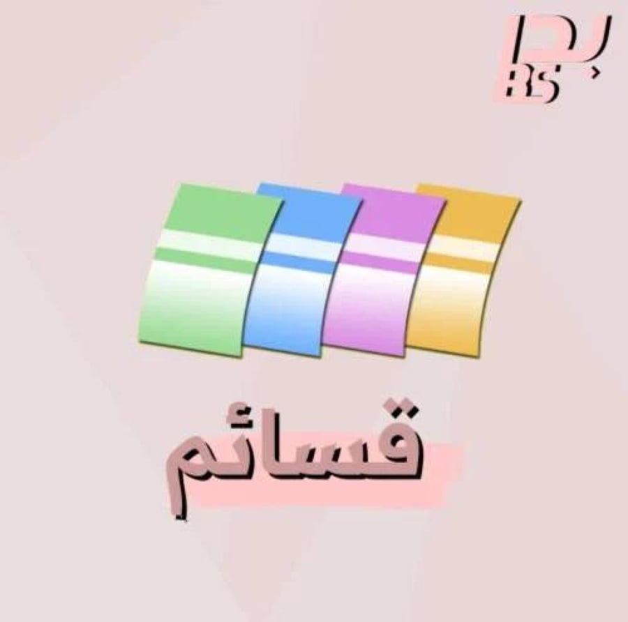 3000 قسيمة عشوائية