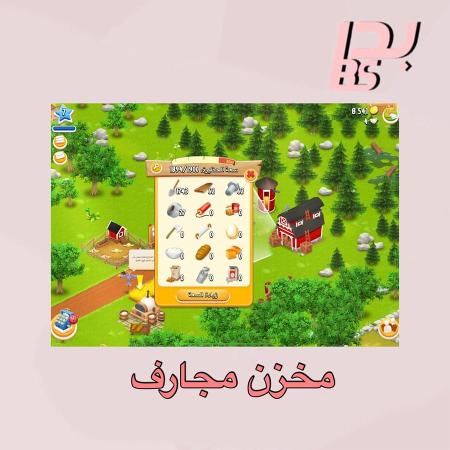 مخزن مجارف 1000+