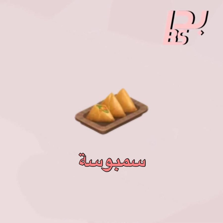 50 سمبوسة