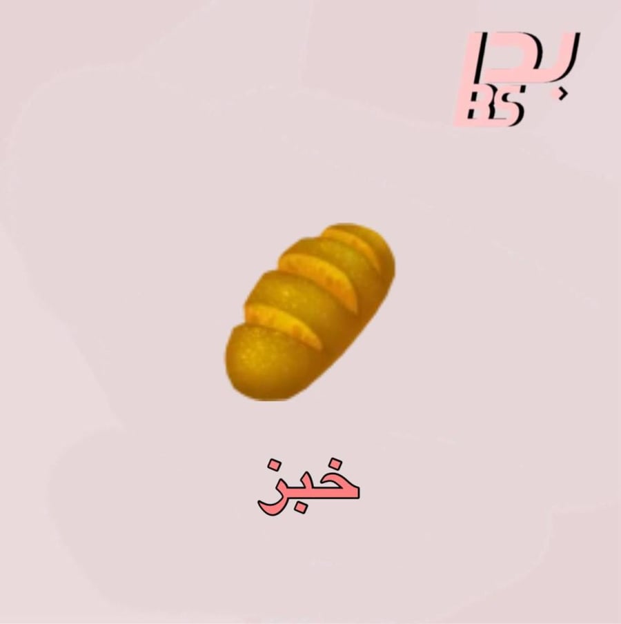 100 خبز