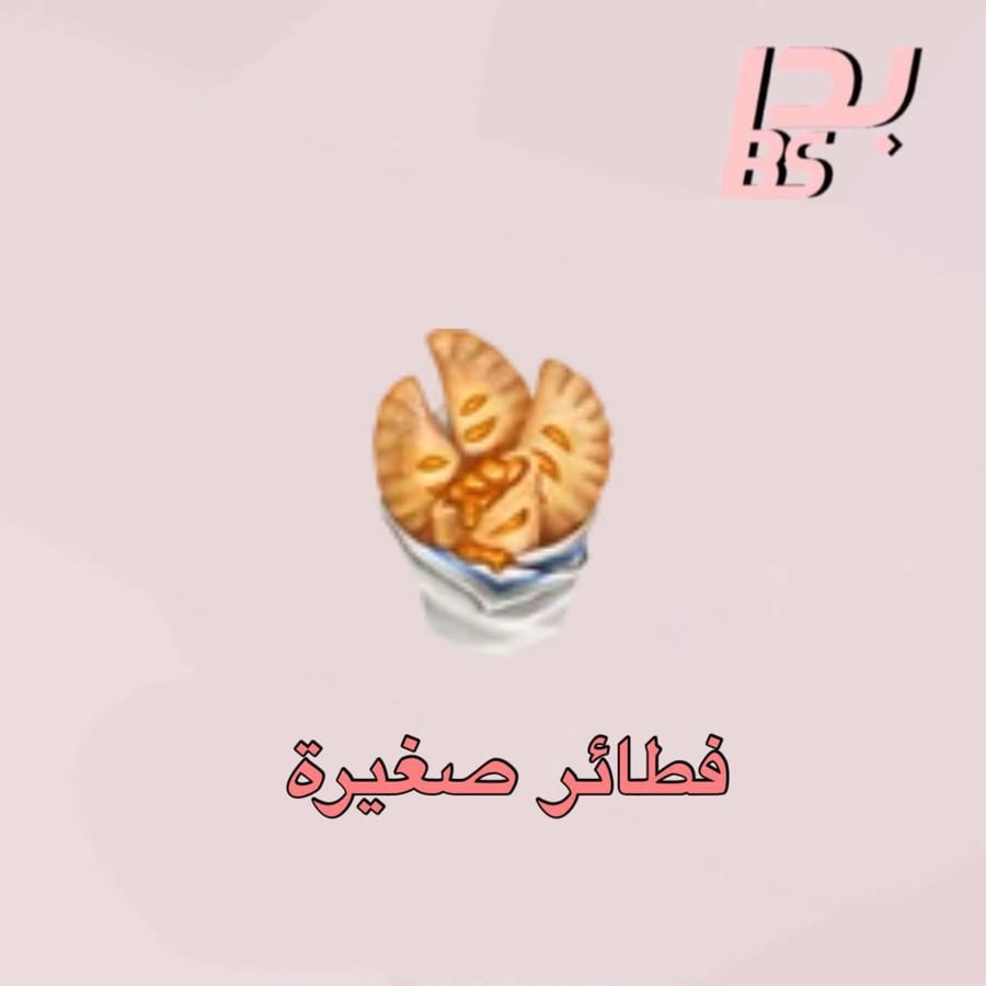 50 فطائر صغيرة