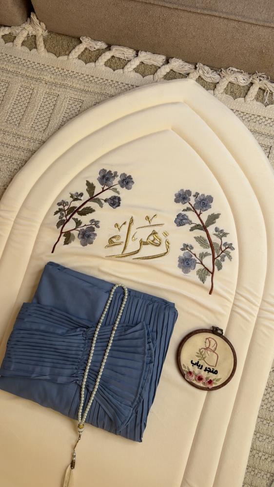 طقم صلاة  بالاسم  زهراء  (سجادة+ شرشف صلاة مضمون)