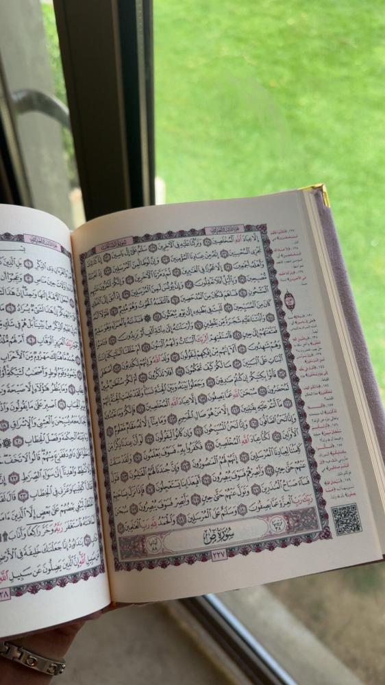القرآن المفسر حجم وسط