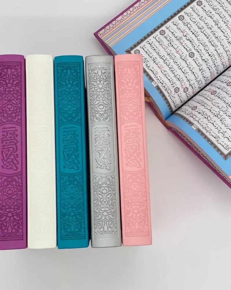 مصحف ملون من اختيارنا اللون
