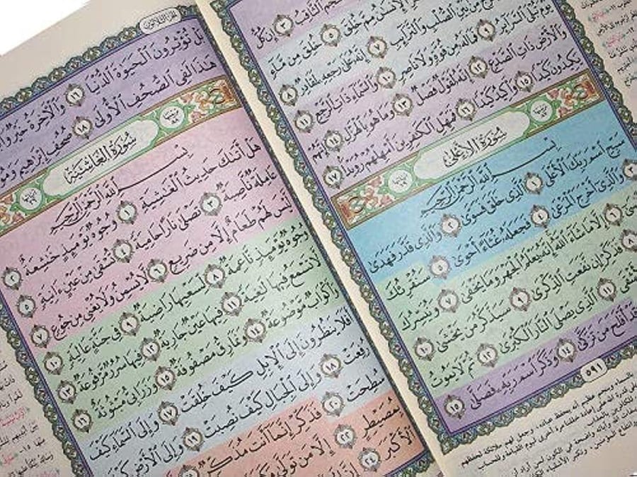 Colorful Quran medium size