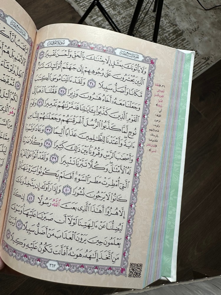 قران ملون خط واضح وجميل جداً