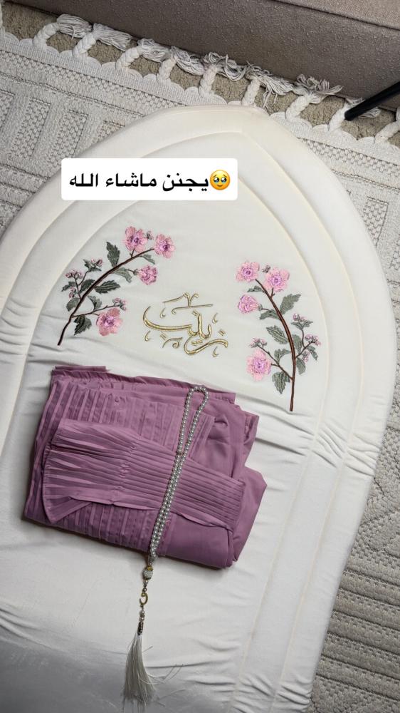 طقم صلاة  بالاسم  زينب (سجادة+ شرشف صلاة مضمون)