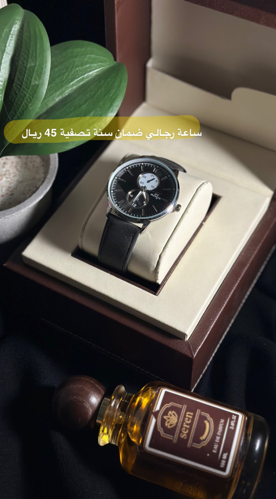 ساعة رجالية مخفضة