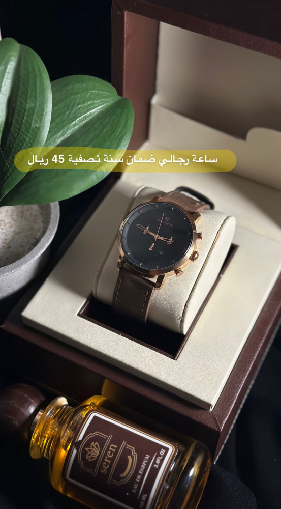 ساعة رجالية مخفضة