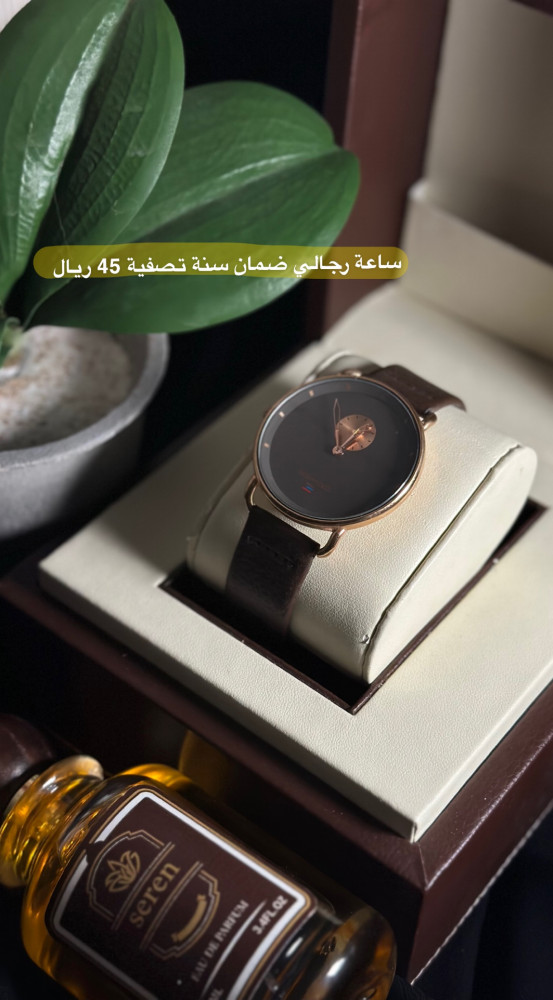 ساعة رجالية مخفضة