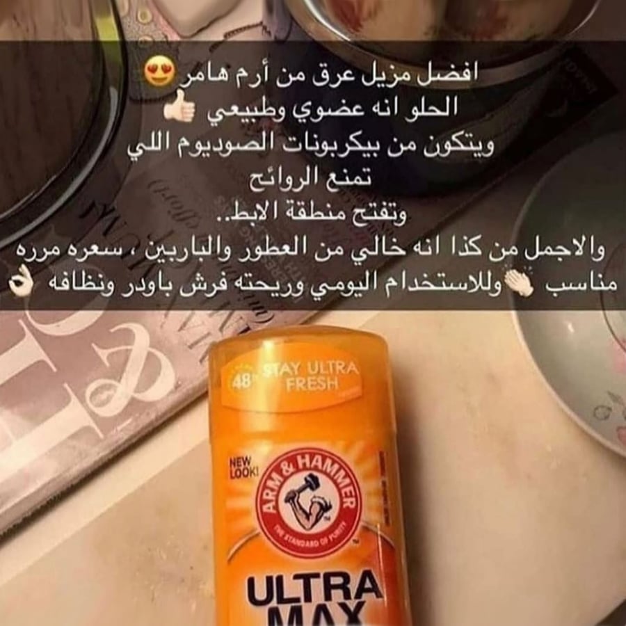 مزيل عرق اصلي أرم اند هامر