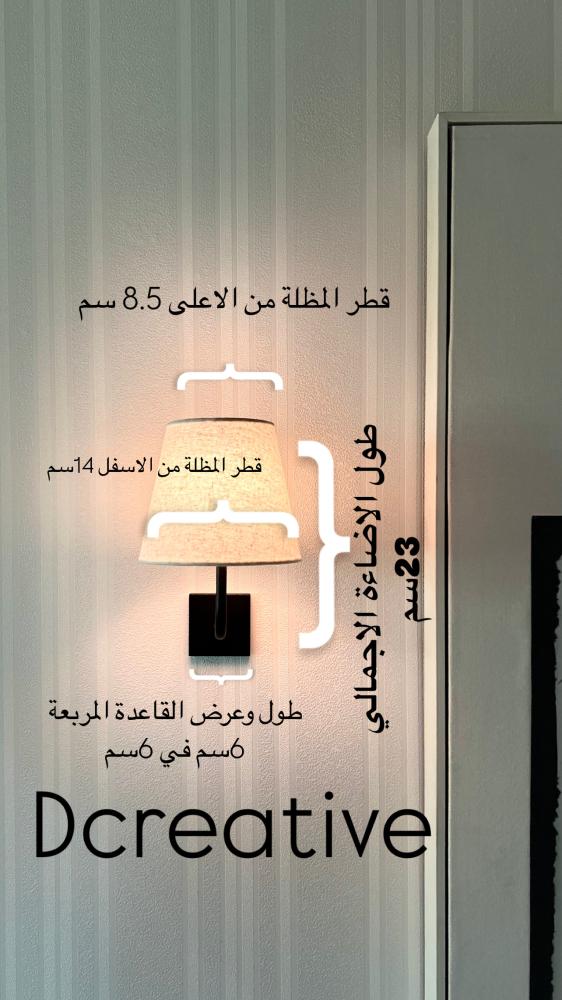 اضاءة جدارية راقية أسود(السعر للحبة
