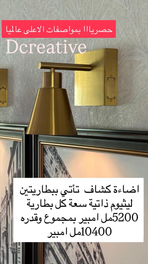 اضاءة حديثة متعددة الاستخدام ببطاريتين سعة اجمالية 10400 مل أمبير