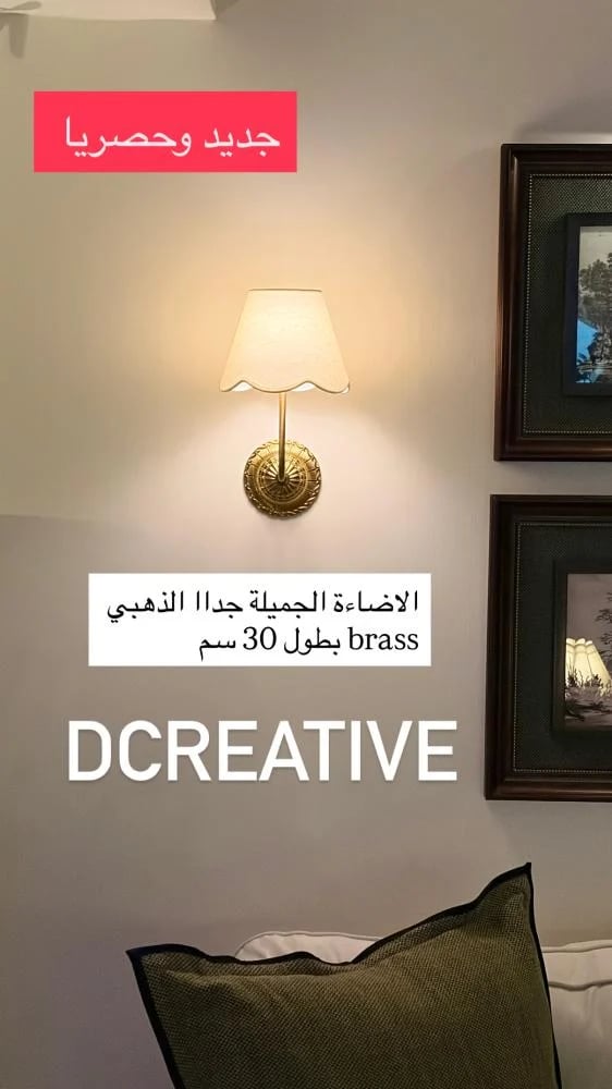 الاضاءة الجميلة ذهبي Brass بطول 30 سم