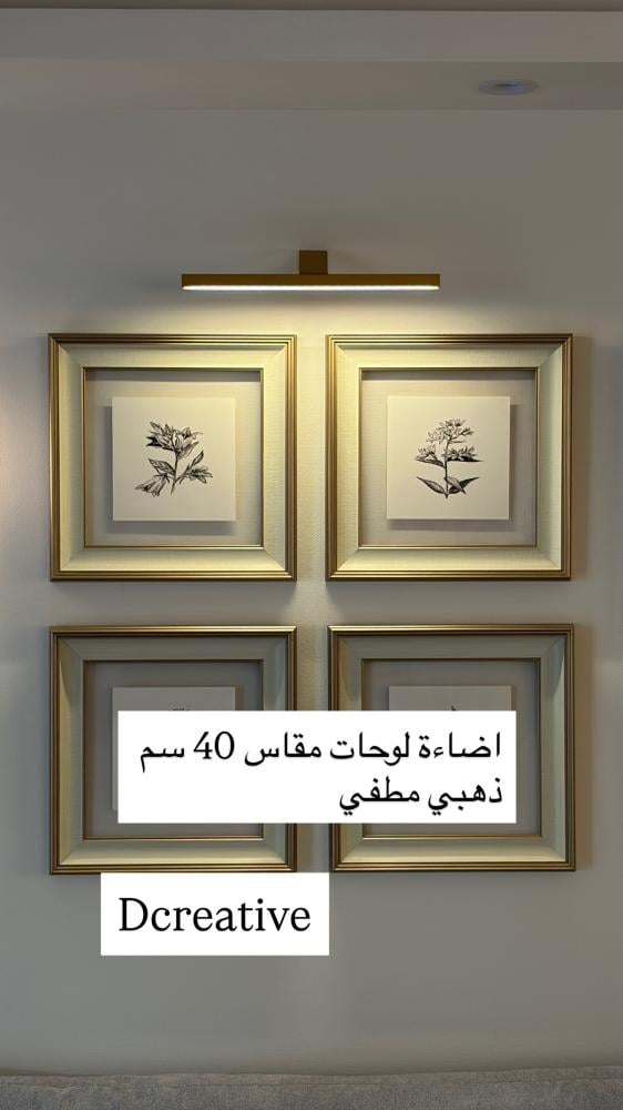 اضاءةDcreative ذهبي 40 سم شكل مستطيل