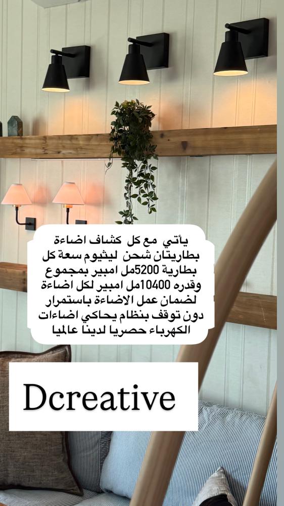 اضاءة حديثة متعددة الاستخدام ببطاريتين سعة اجمالية 10400 مل أمبير