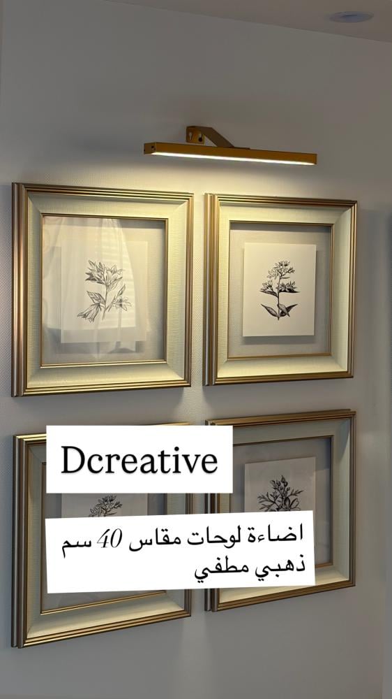 اضاءةDcreative ذهبي 40 سم شكل مستطيل