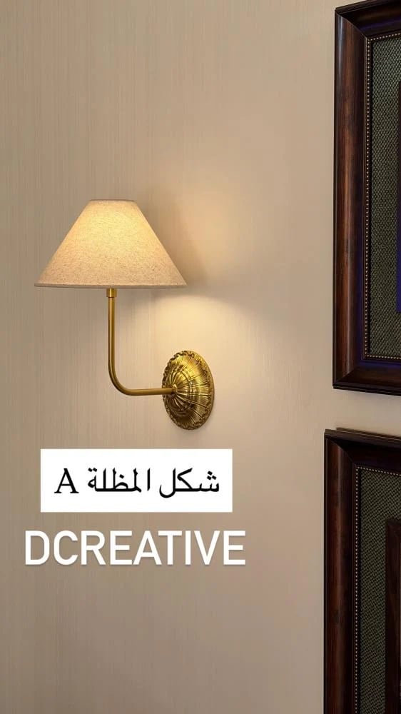 الاضاءة الجميلة ذهبي Brass بطول 30 سم