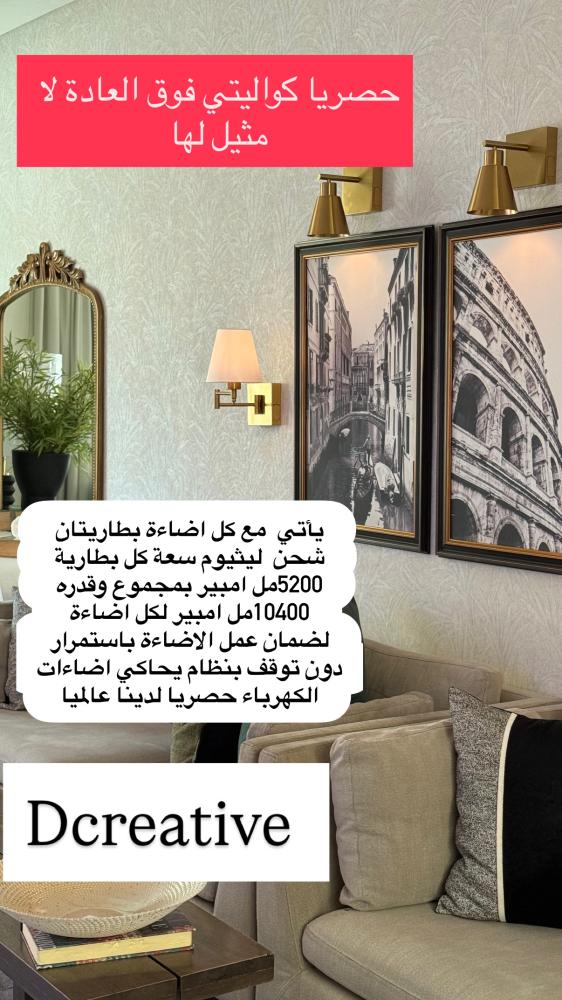 اضاءة ابجورة بذراع موجه مجموع بطاريتين 10400 مل أمبير