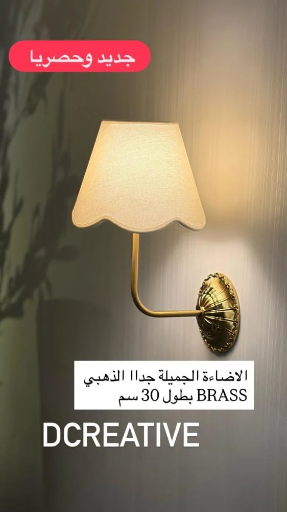 الاضاءة الجميلة ذهبي Brass بطول 30 سم