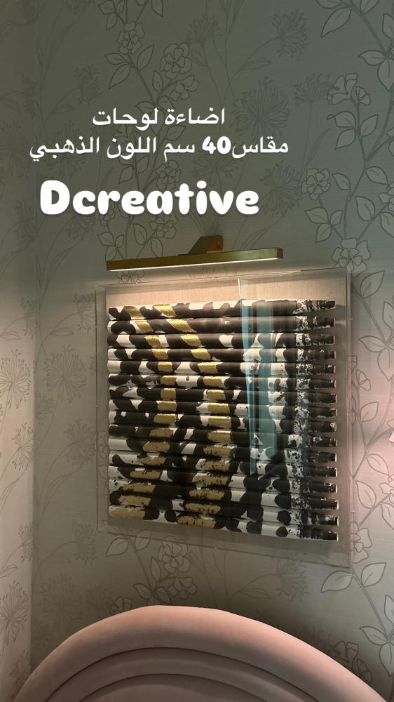 اضاءةDcreative ذهبي 40 سم شكل مستطيل