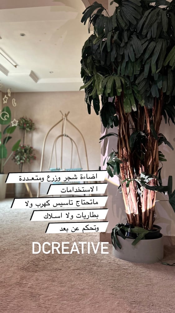 اضاءة للشجر واحواض الزرع بريموت بلوتوث( لون أسود )