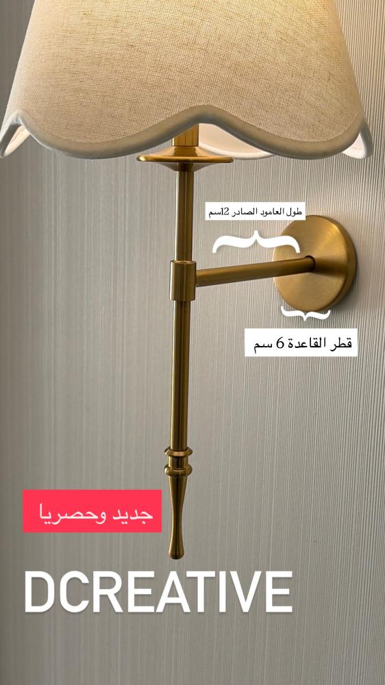 الاضاءة الأنيقة ذهبي Brass بطول 38 سم